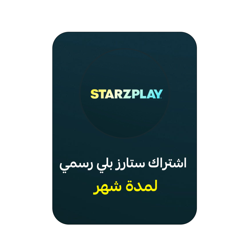 اشتراك ستارز بلي رسمي | STARZPLAY